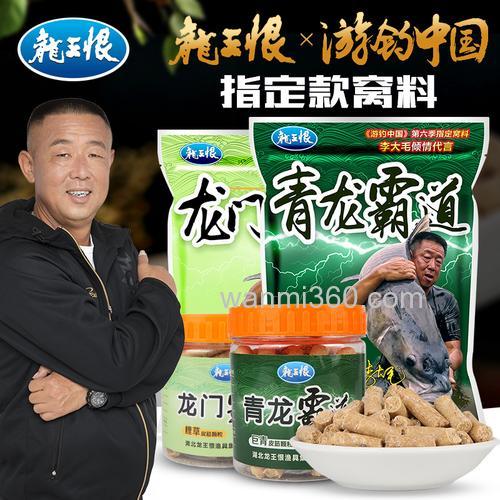 龙王恨是李大毛的吗
