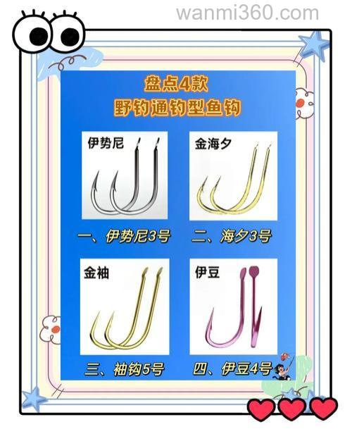 钓溪流用什么鱼钩最合适？