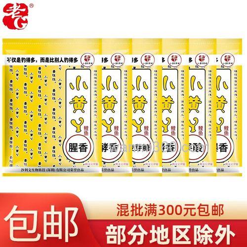 小黄丫果酸版钓鲫鱼可以用吗?