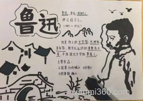 我要鲁迅的不向命运低头的小故事(就一小段)?