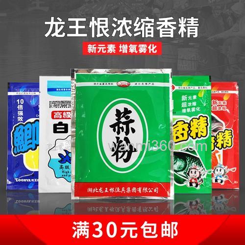 谁知道哪里有卖龙王恨鲤鱼香精的