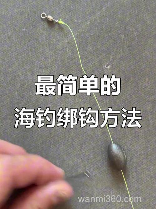 海钓穿线技巧:掌握GT结与FG结,提升作钓效率防断线