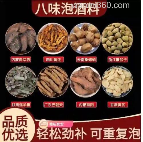 八角泡酒米配方？