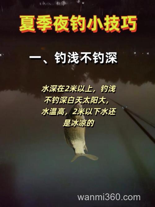 夏季肥水湖库夜钓的六个钓鱼技巧