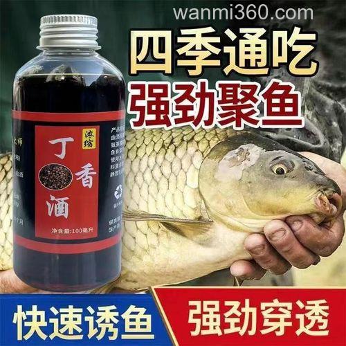 丁香酒钓鱼配方大全