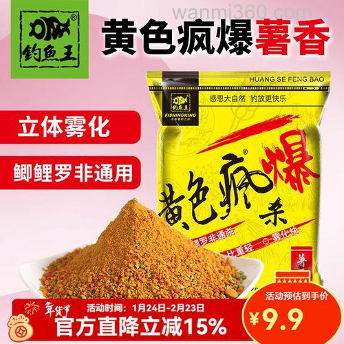 钓鱼王黄色疯爆湖库可以用吗？