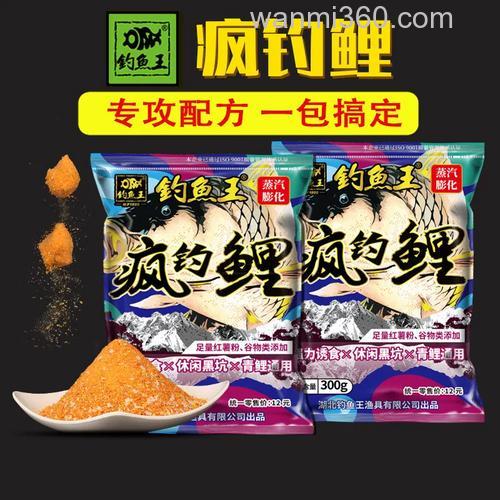 钓鱼王疯钓鲤鱼如何用