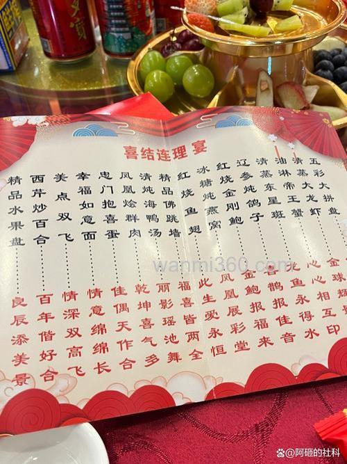 甘肃武威婚宴酒席菜谱？