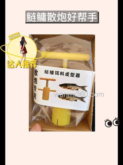 鲢鳙散炮的配制方法?