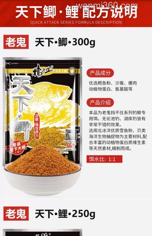 老鬼的鲢鳙饵料怎么用?