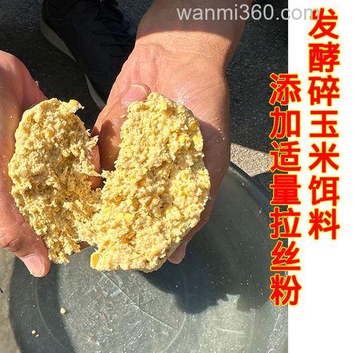 生玉米窝料制作方法?