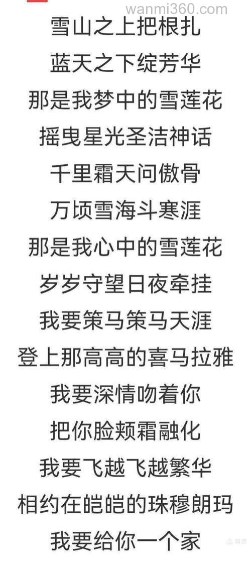 当雪花片片飘落无尽的思绪回荡在心河,是什么歌