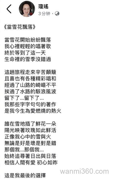 每当雪花片片飘落是哪首歌的歌词