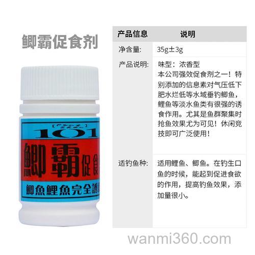 钓鱼小药101鲫霸在鱼饵中怎样添加？