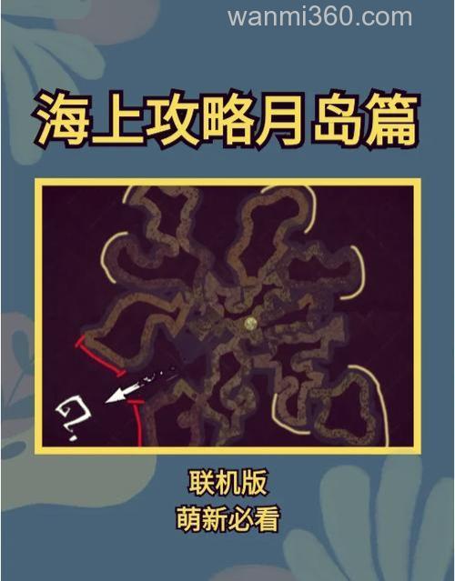 饥荒生存指南:海钓地点如何选择?工具怎样制作?