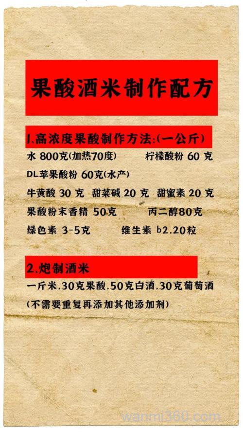 果酸酒米冬天好用吗?