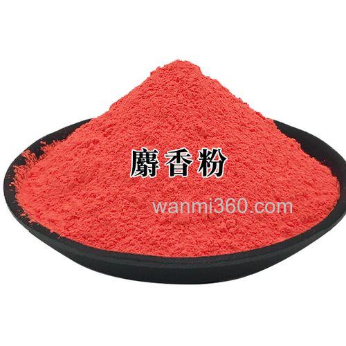 麝香粉加多了怎么解决？