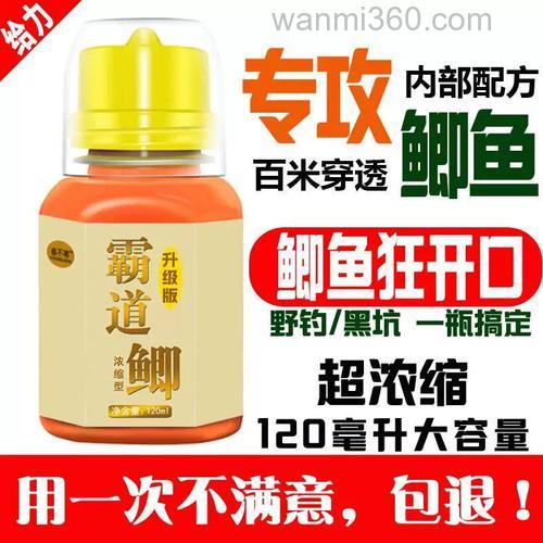 专门钓鲫鱼小药？