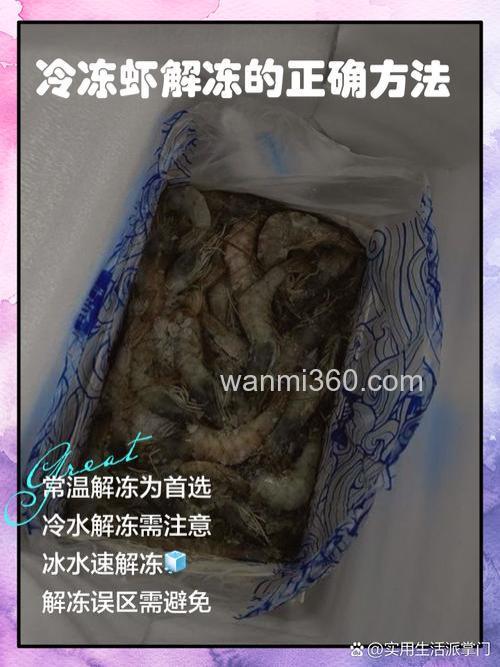 怎么处理南极虾?