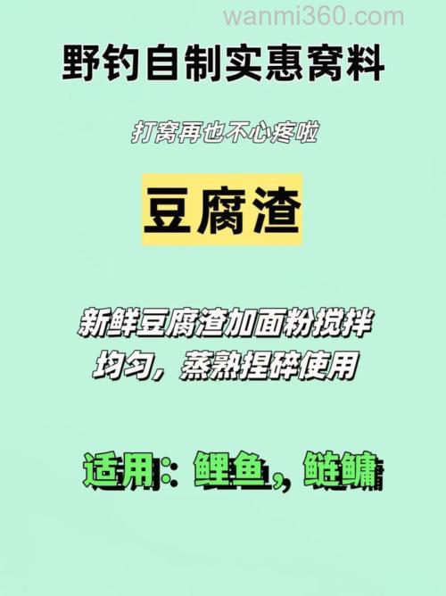 怎样自制鲫鱼窝料