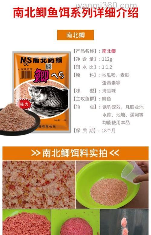 鲢鳙饵可以做鲫鱼窝料吗?