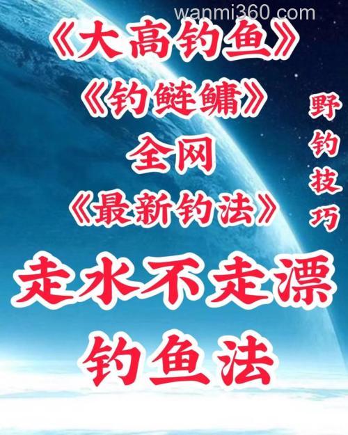 天天钓鱼游戏里怎么容易钓到鳙鱼？