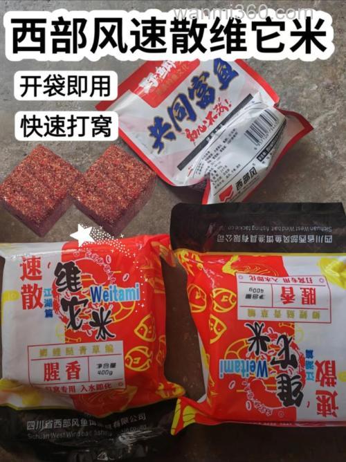 维它米窝料是什么配料?