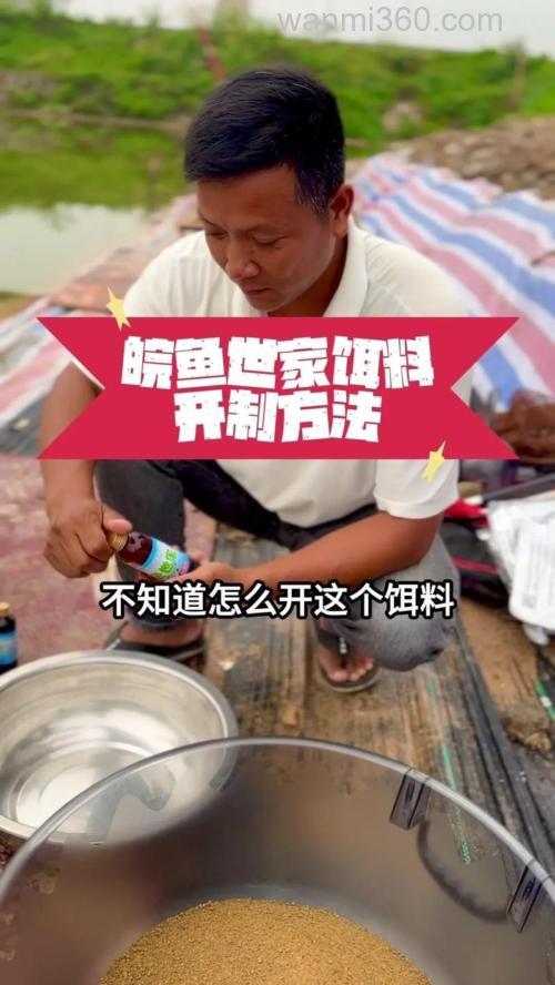 大杀四方饵料怎么开?