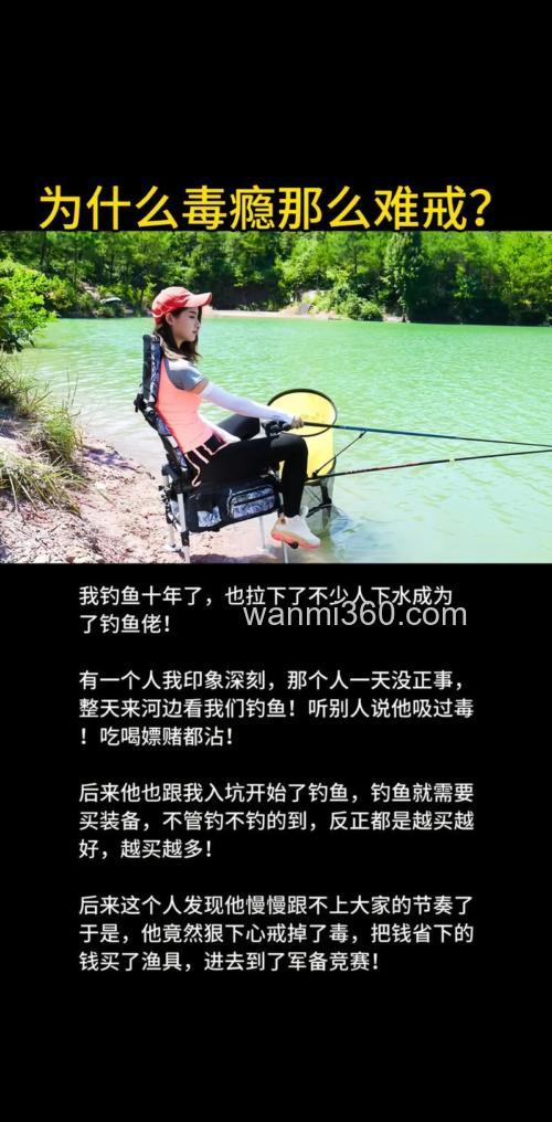 钓鱼上瘾了能戒掉吗?钓鱼上瘾到底有多可怕?
