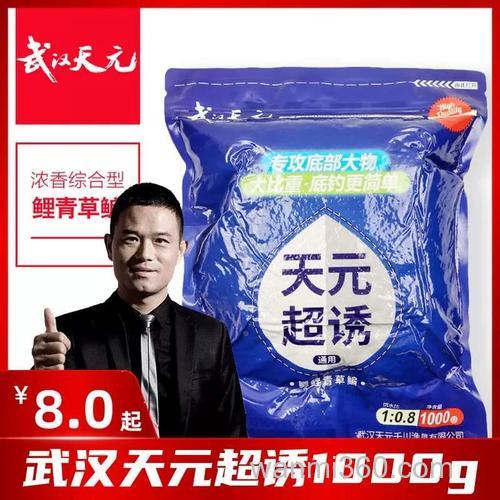 天元超诱能单独开饵吗?