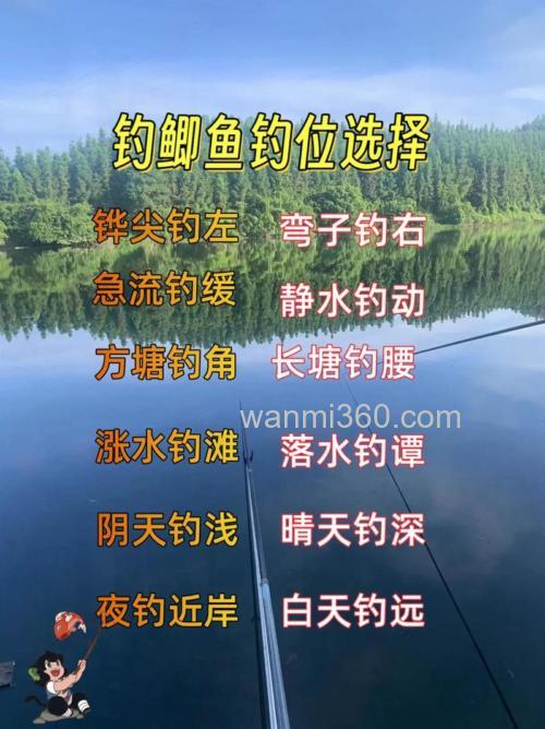 浅谈野钓鲫鱼钓具的选择技巧