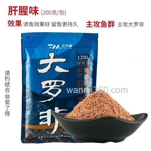 请教 谁有钓罗非的特效饵料
