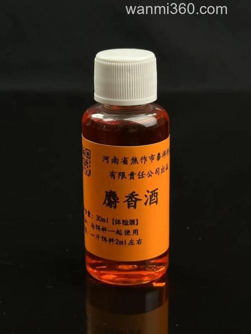 麝香止痛酒