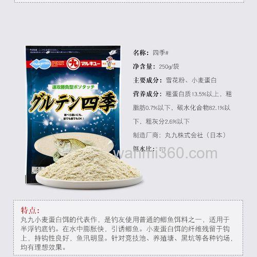 丸九鲫鱼饵料配方？