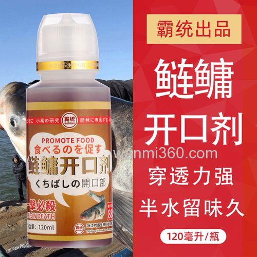 鲢鳙开口剂哪个最好用？