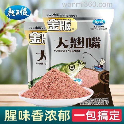 龙王恨金版大翘嘴效果好吗