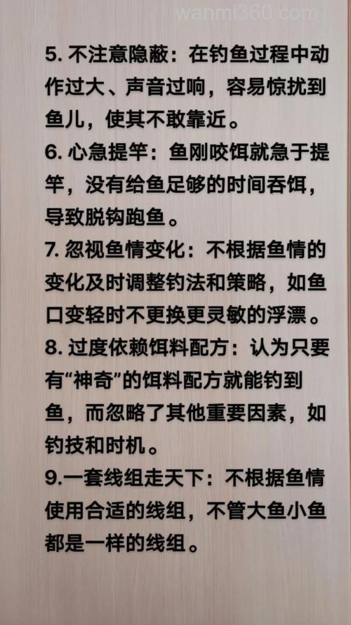 钓鱼新手常犯的错误有哪些?