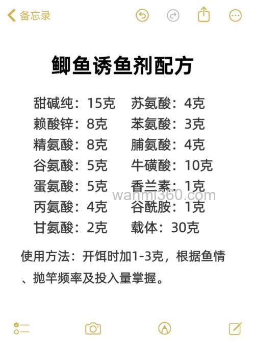 四大家鱼的诱钓饵配方？