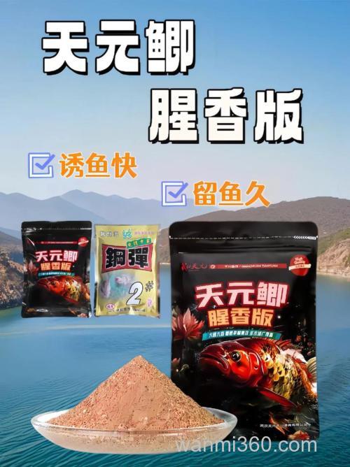 天元大板鲫饵料搭配？