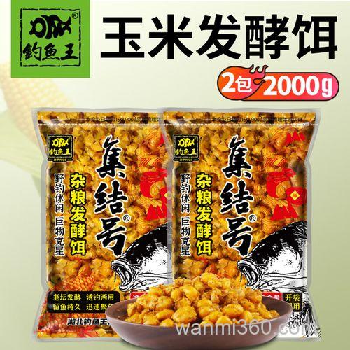 用发酵玉米小麦钓鲤鱼打窝用什么饵垂钓最好?