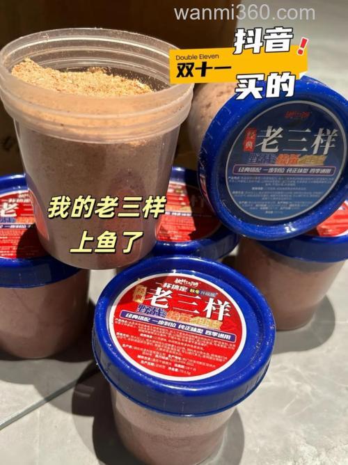 钓鱼老三样怎样配比腥味大?