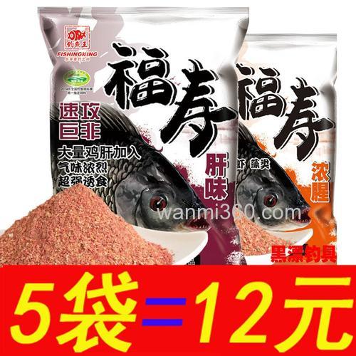 钓鱼王鱼饵福寿浓腥肝味饵料垂钓钓鱼钓鲫鱼效果如何?