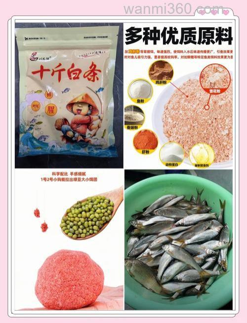 钓白条用牌子饵料好?
