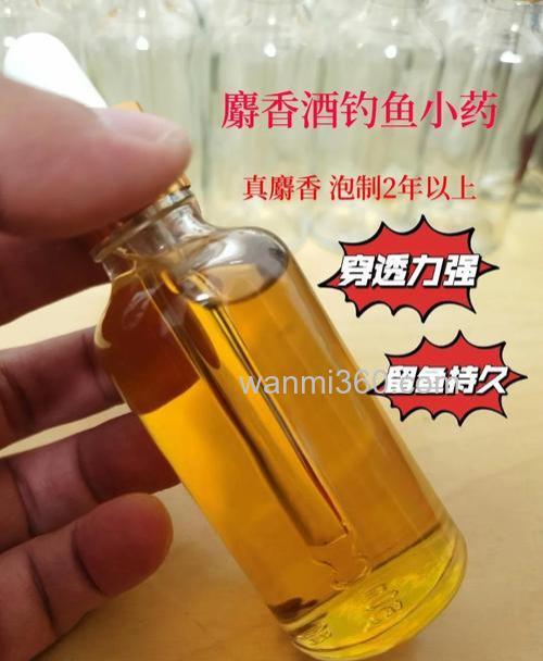 钓鱼药酒哪种比较好