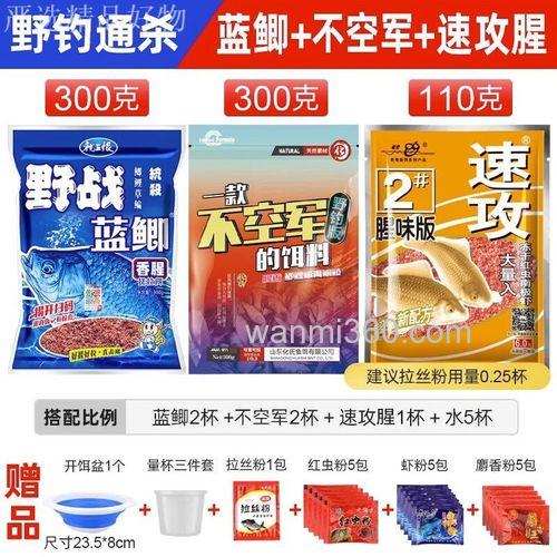 野钓不空军，蓝鲫918速攻，本人经常用的老三样该如何调整饵料呢？