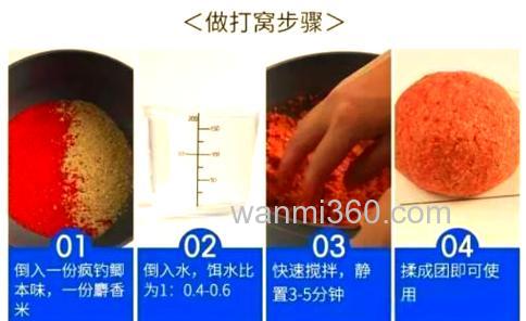 麝香米怎么样配比？钓鱼爱好！