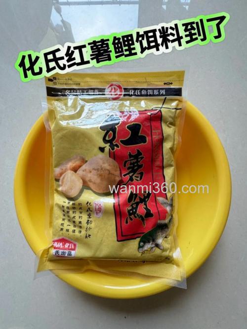 冬季红薯钓鱼窝料如何配制?