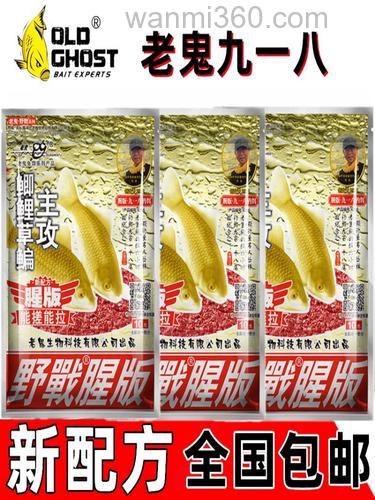 钓鱼老鬼九一八香型饵料钓鲫鱼希要调其它饵料吗？