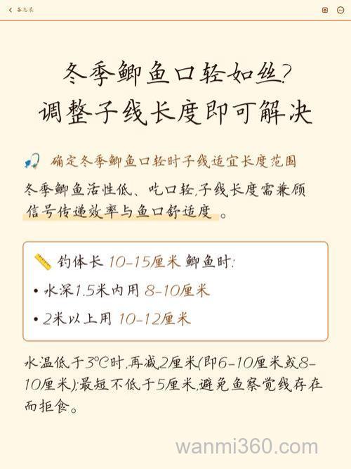 天冷鱼口轻怎么钓鲫鱼?天凉鱼口轻怎样应对?