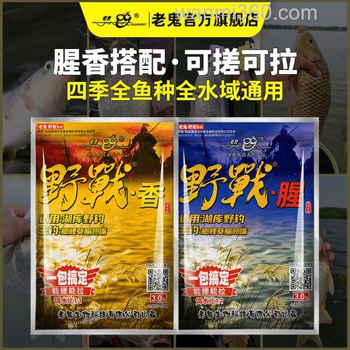 怎样购买老鬼鱼饵